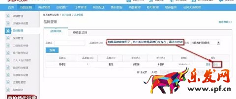 京東開店品牌被駁回了怎么辦？