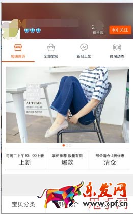 淘寶手機(jī)端裝修
