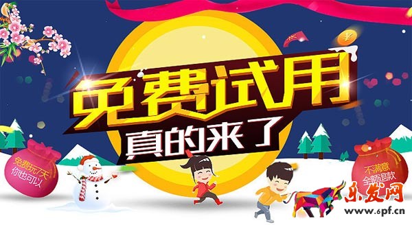 怎么加入淘寶試用中心 淘寶賣家參加免費(fèi)試用的條件