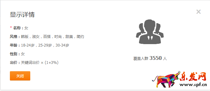 直通車質(zhì)量得分優(yōu)化全攻略
