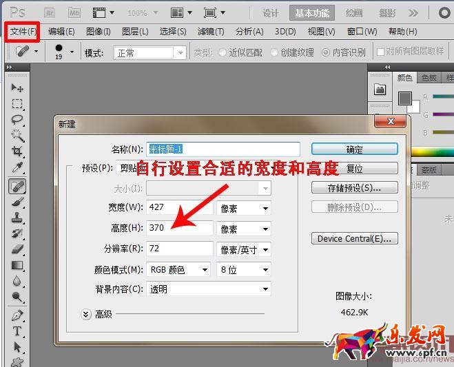 淘寶店鋪店標的制作技巧