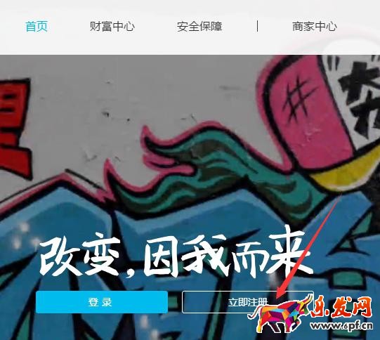 支付寶注冊(cè)，怎么支付寶注冊(cè)賬號(hào)流程（圖文教程）
