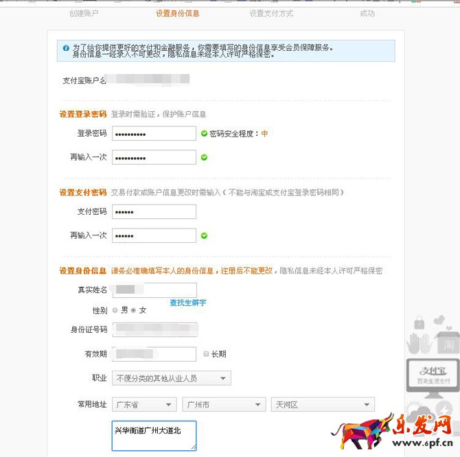 支付寶注冊(cè)，怎么支付寶注冊(cè)賬號(hào)流程（圖文教程）