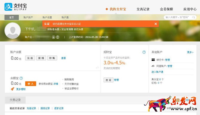 支付寶注冊(cè)，怎么支付寶注冊(cè)賬號(hào)流程（圖文教程）