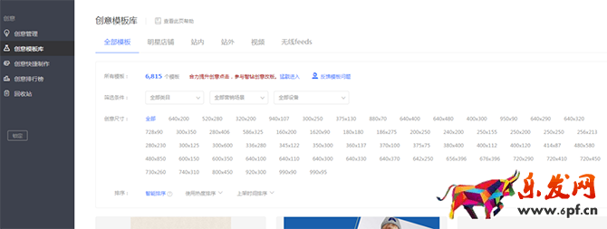 新手賣家如何玩轉(zhuǎn)“智鉆”版鉆展?