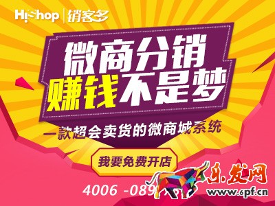 二級分銷系統(tǒng)介紹