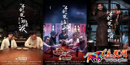 “折疊”的淘寶二樓,何以《一千零一夜》叫板院線電影!