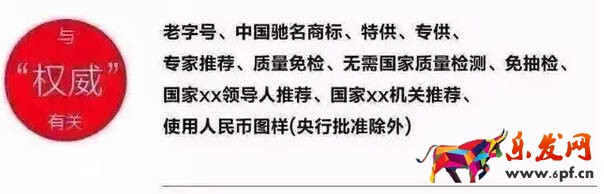 直通車用錯詞將被懲罰了9.jpg