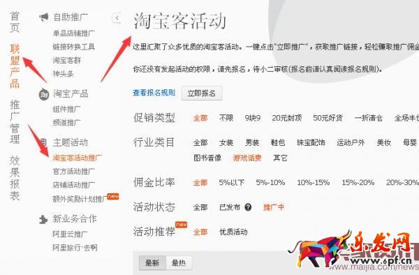 淘寶客鵲橋活動推廣入口
