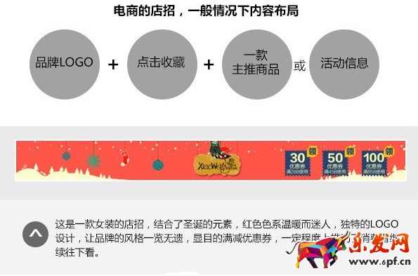 淘寶首頁設(shè)計(jì)