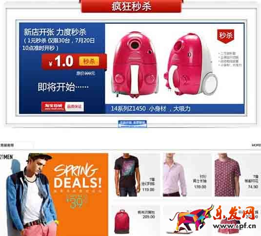 淘寶首頁設(shè)計(jì)