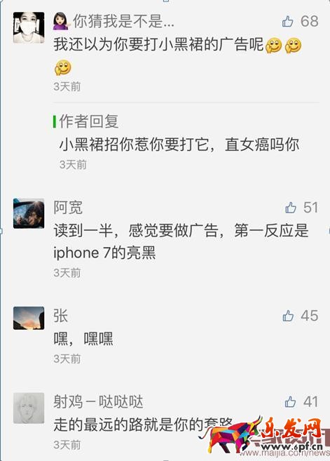 這個產品通過微信廣告日售千單！