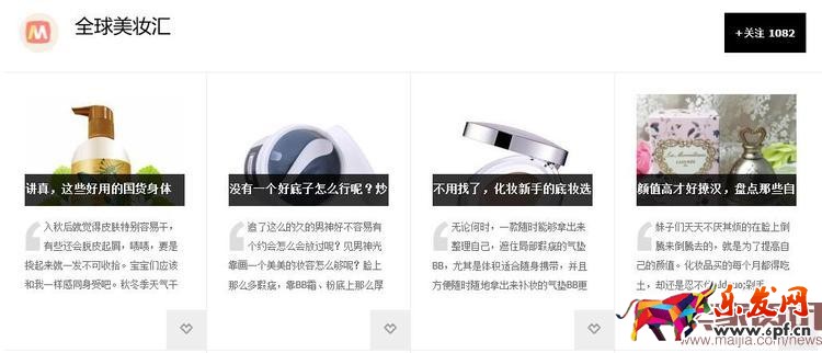 淘寶達人取名技巧