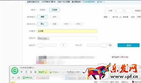 淘寶黑搜索