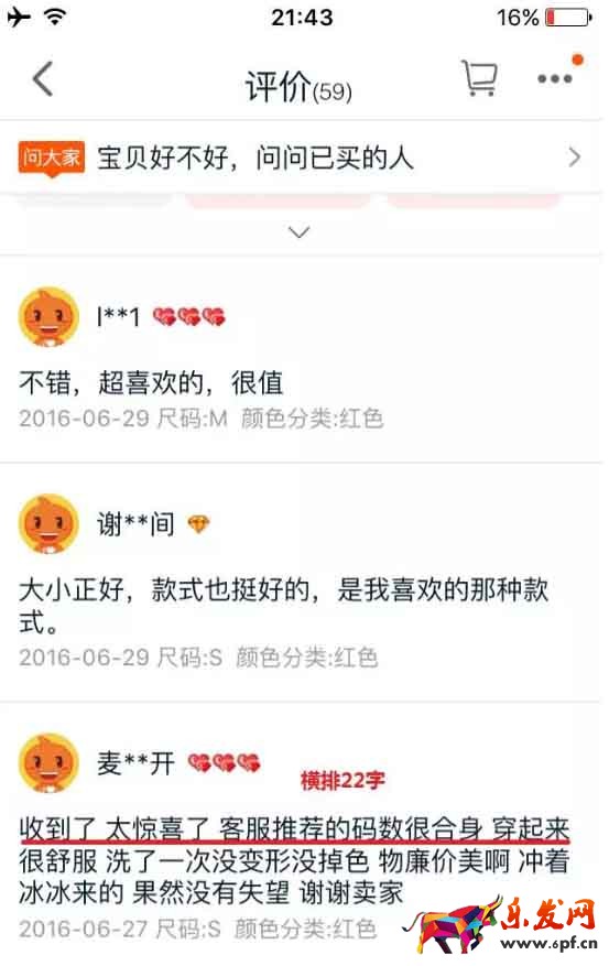 高質量詳情頁應該這樣打造8.jpg