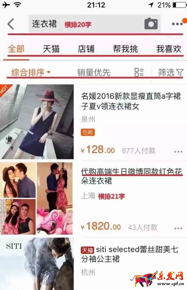 高質量詳情頁應該這樣打造7.jpg