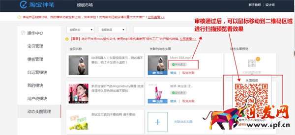 手機(jī)淘寶主圖視頻制作方法 主圖視頻怎么制作