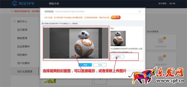 手機(jī)淘寶主圖視頻制作方法 主圖視頻怎么制作