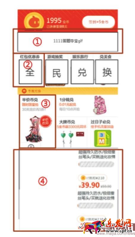 2016雙十一淘金幣活動(dòng)怎么玩？
