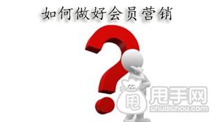 淘寶會(huì)員營(yíng)銷(xiāo)