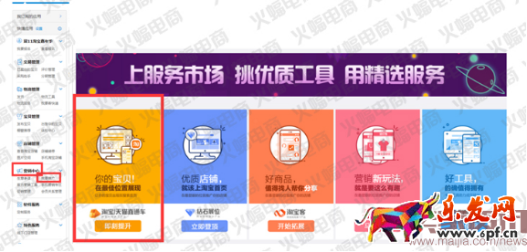 實戰:關于直通車的那些用途（測款）