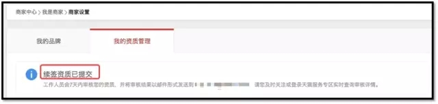天貓續簽規則