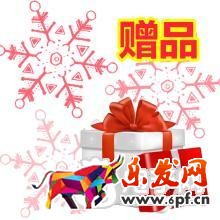 贈(zèng)品