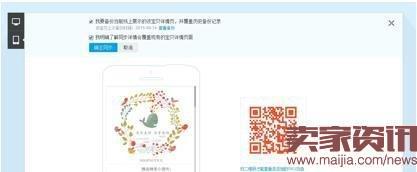 淘寶神筆獲取無線免費(fèi)流量的技巧 淘寶神筆獲取無線免費(fèi)流量的技巧