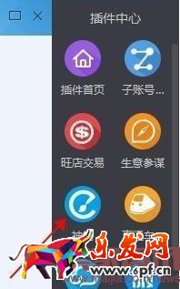 淘寶神筆獲取無線免費(fèi)流量的技巧 淘寶神筆獲取無線免費(fèi)流量的技巧