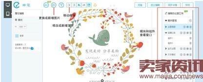 淘寶神筆獲取無線免費(fèi)流量的技巧 淘寶神筆獲取無線免費(fèi)流量的技巧