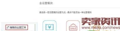 淘寶神筆獲取無線免費(fèi)流量的技巧 淘寶神筆獲取無線免費(fèi)流量的技巧