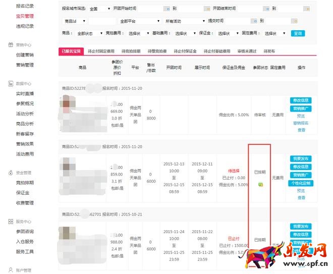 聚劃算報(bào)名通過2.jpg