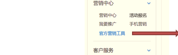 2016淘寶雙十一店鋪紅包的設(shè)置方法