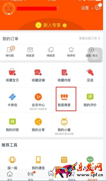 手機(jī)淘小鋪 手機(jī)淘小鋪