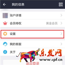 如何取消螞蟻花唄默認(rèn)付款方式