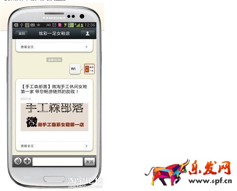 微淘推廣方式
