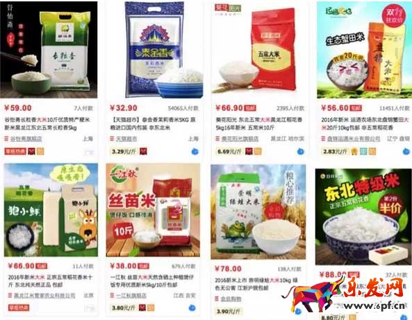 淘寶新手開店