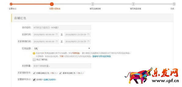 活動報名設置紅包2