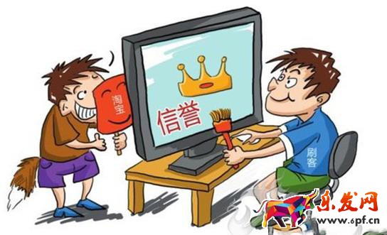 如何在淘寶上安全的刷信譽(yù)?