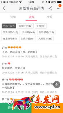 店鋪評價