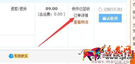 買家在天貓購物時發生糾紛怎么辦？