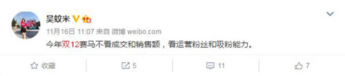 雙十二特色賣家考核不看銷量，互動才是重點.jpg