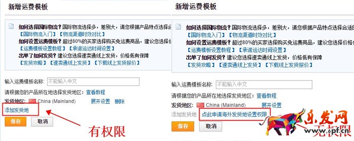 速賣通海外倉相關問題解答