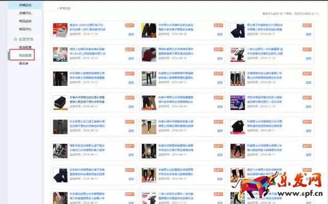 生意參謀數(shù)據(jù)分析