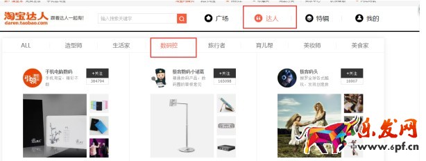 淘寶達(dá)人官網(wǎng) 淘寶達(dá)人官網(wǎng)