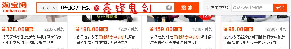 打造爆款