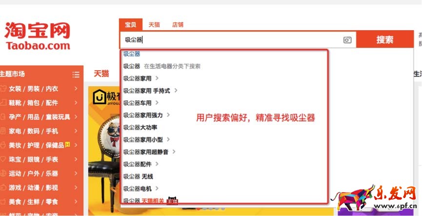 淘寶搜索引擎優(yōu)化