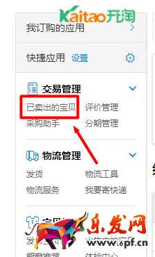 淘寶不合理評(píng)價(jià)申述