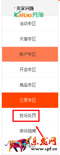 不合理評(píng)價(jià)申述入口