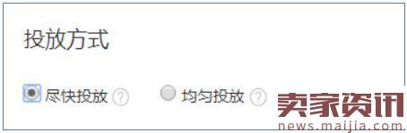 淘寶鉆展投放的5個技巧